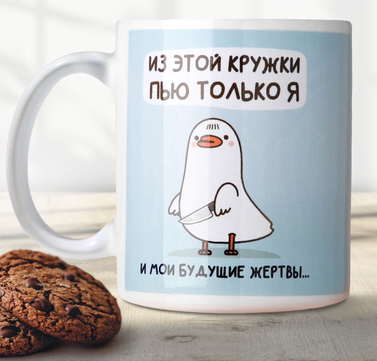 Кружка керамическая «Пью только я» 320 мл