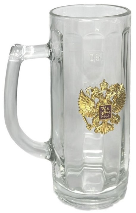 Кружка для пива "Герб РФ" 500 мл