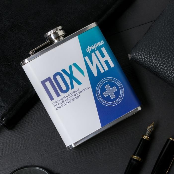 Фляга 8-10 унц. "Пофигин Форте" 