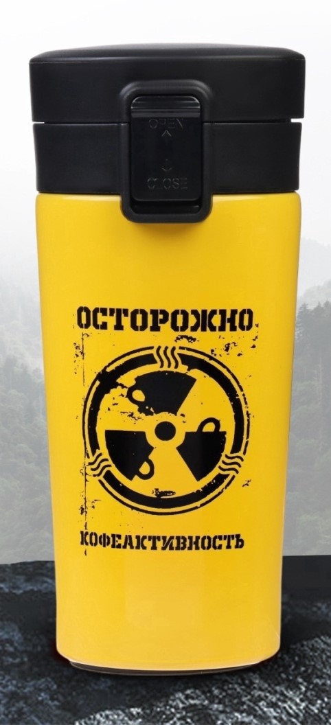 Термокружка "Осторожно, кофеактивность" 380 мл, желтый, с ситечком