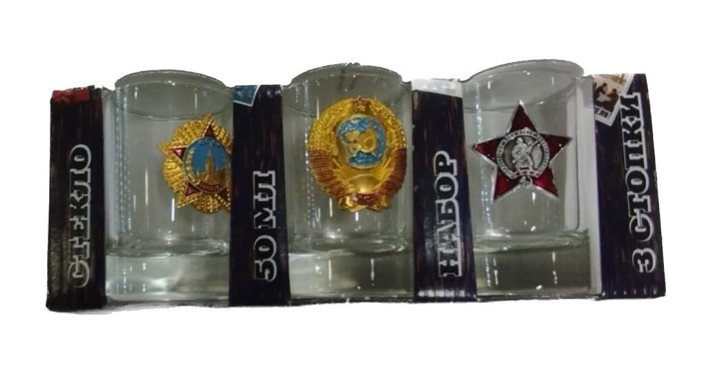 Набор стопок "СССР" (3 шт.)