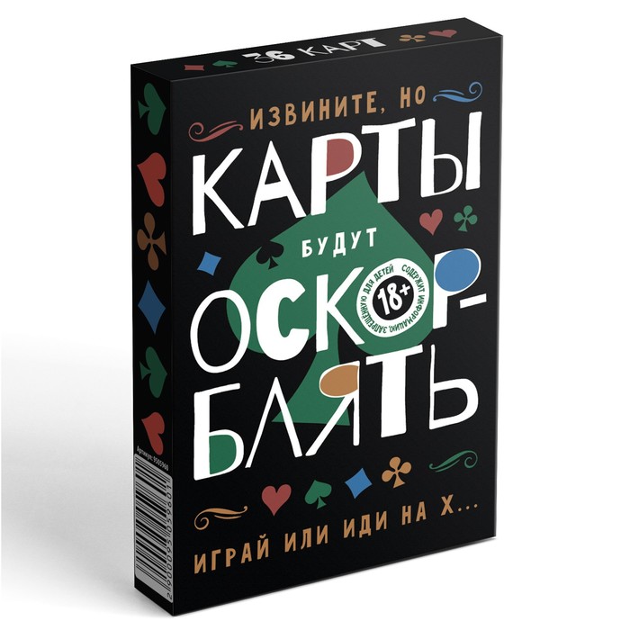 Карты игральные "Не ОскорБлять!" 36 карт