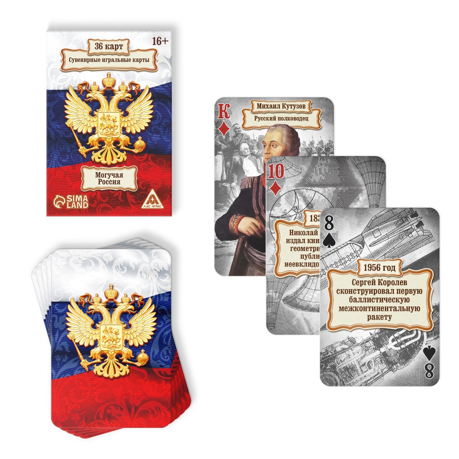 Карты игральные "Могучая Россия" картон 36 шт.