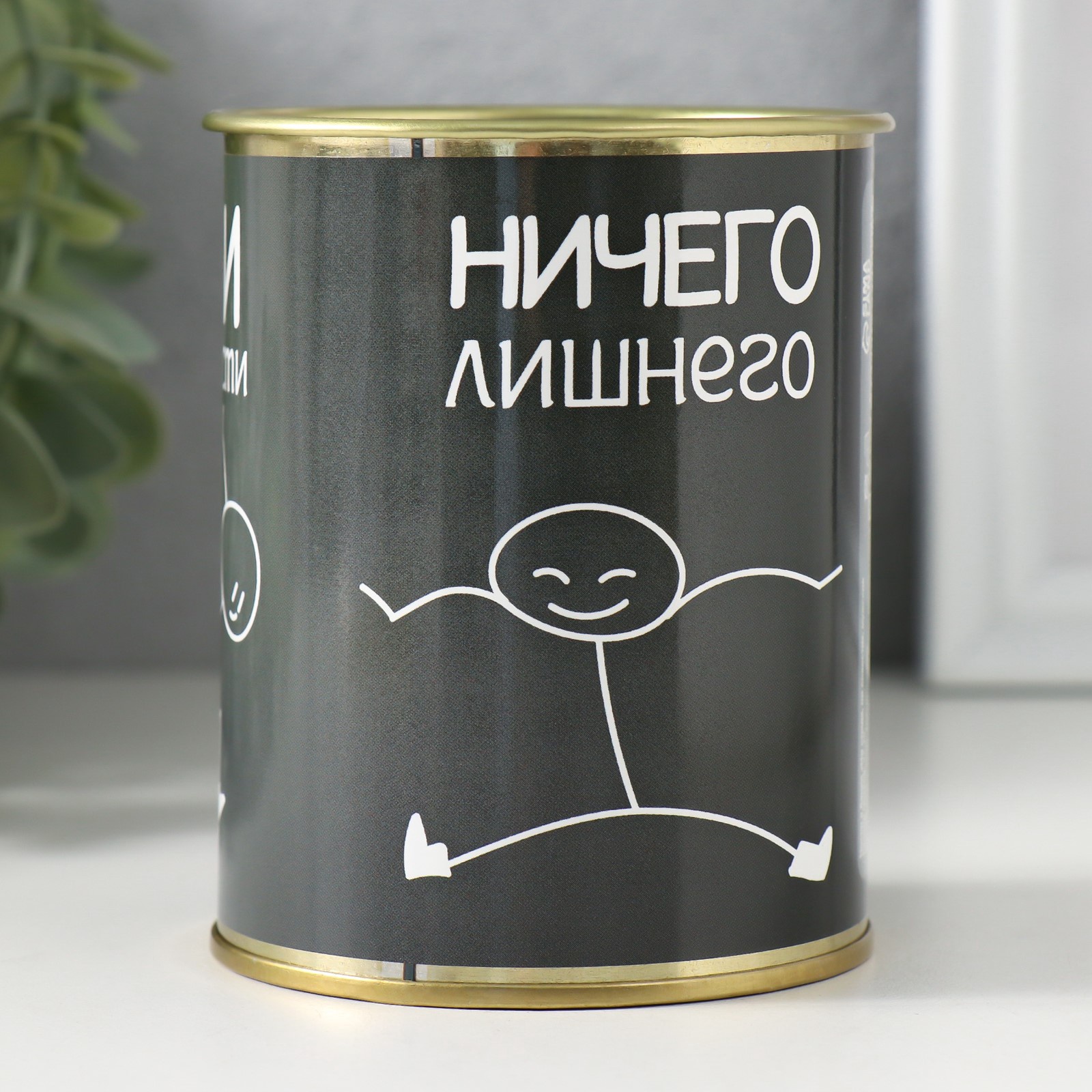 Носки в банке "Ни стыда, ни совести"
