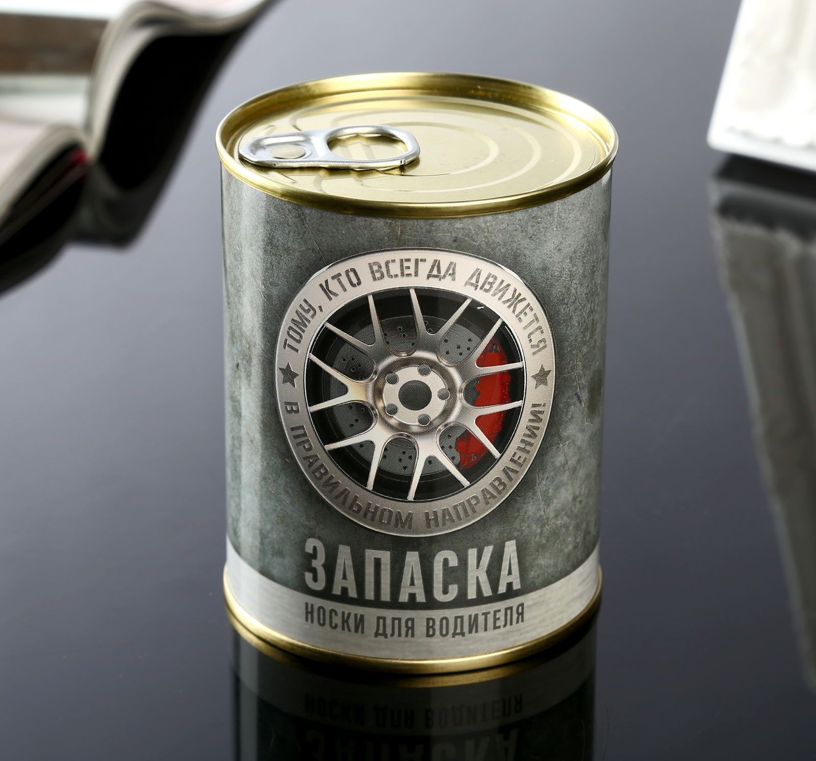 Носки в банке "Запаска"