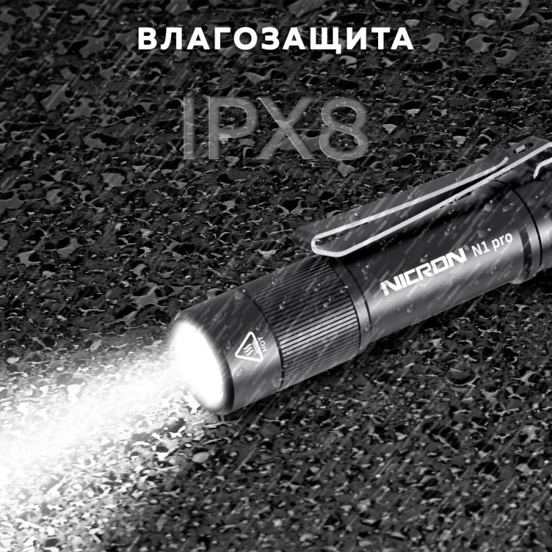 Фонарь брелок Nicron N1PRO