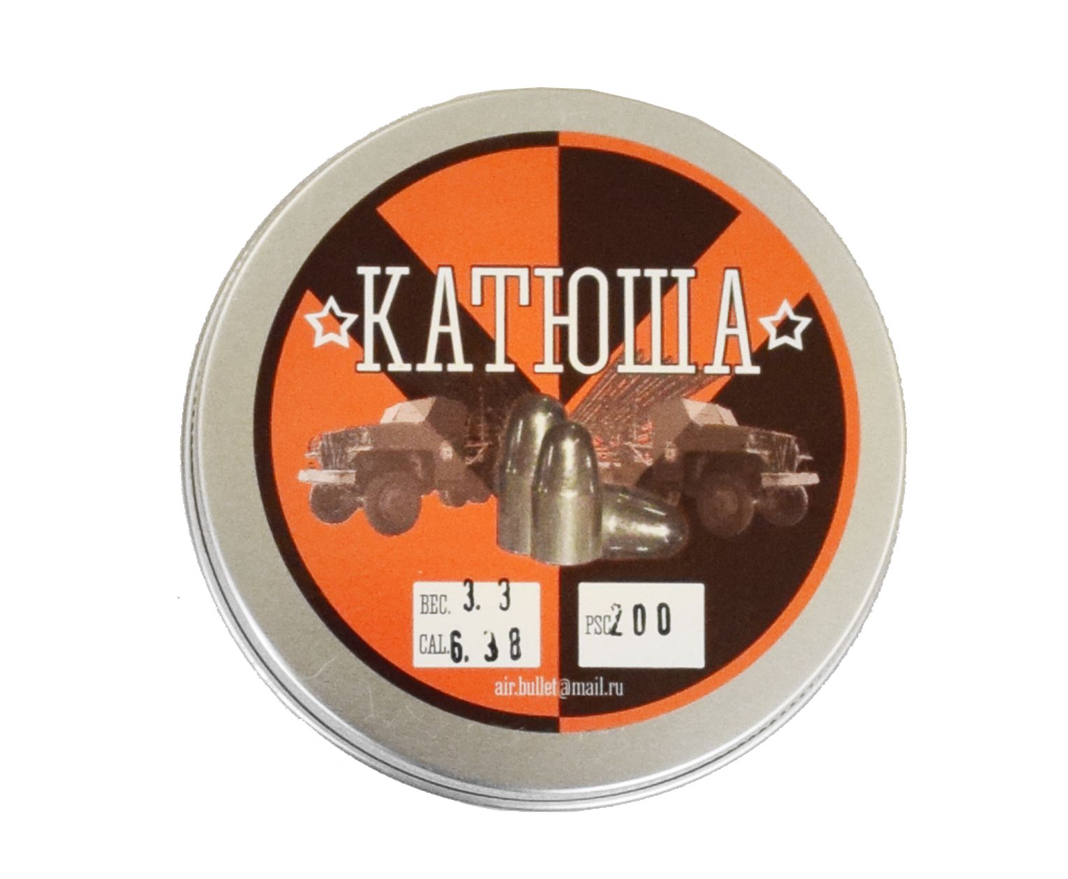 Пули полнотелые Катюша Domed pellets 6,38 мм 3,3 г, 250 шт