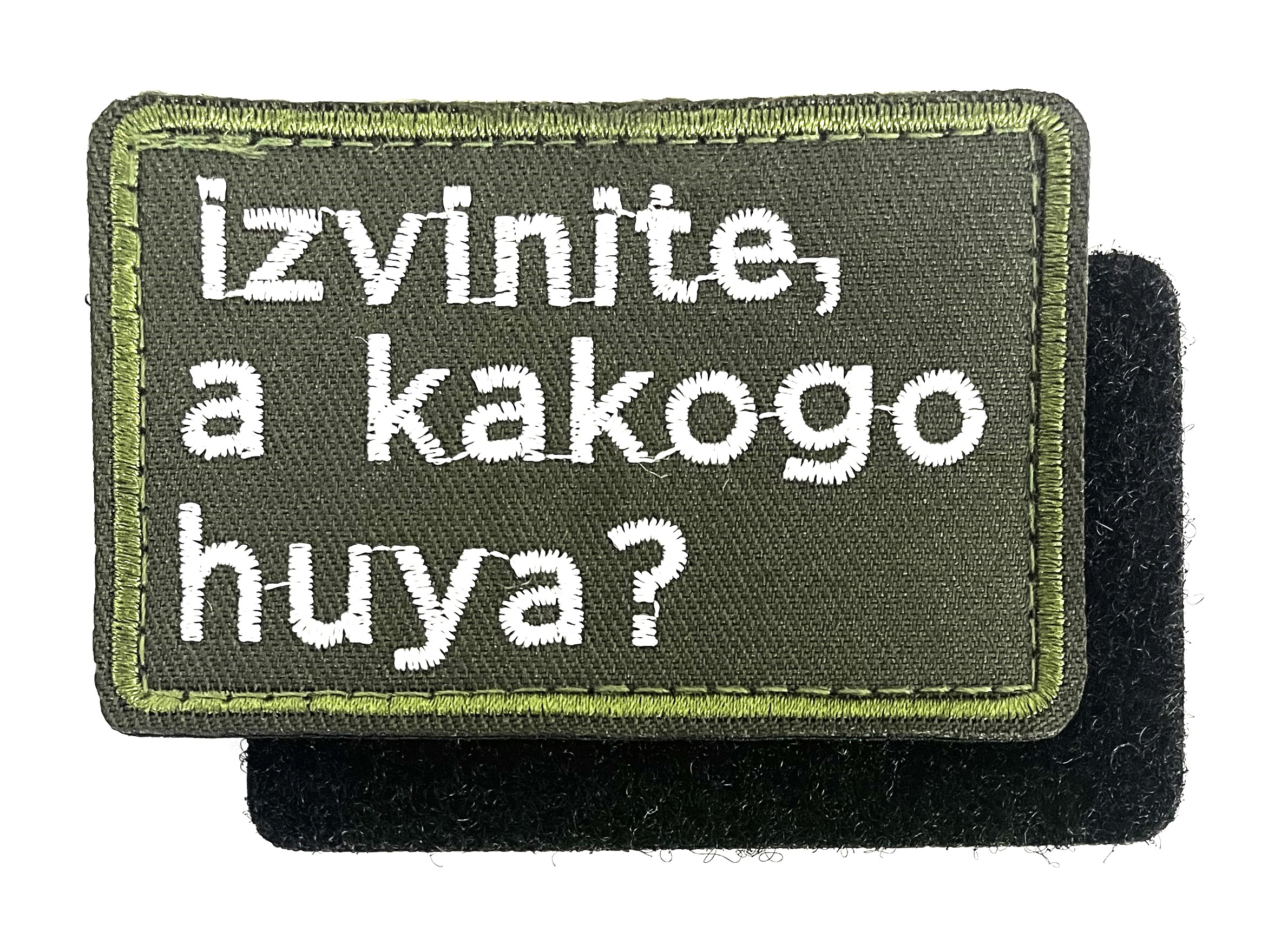 Нашивка "Извините, а какого?"