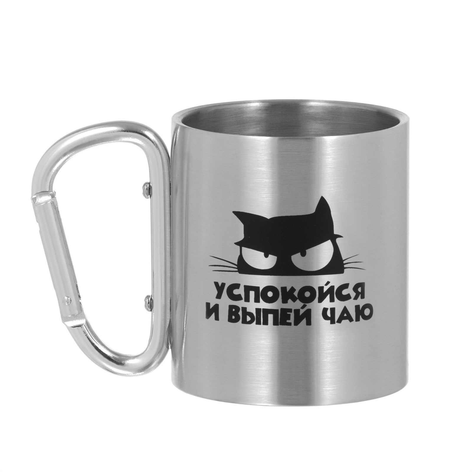 Кружка с карабином "Успокойся и выпей чаю" 180 мл